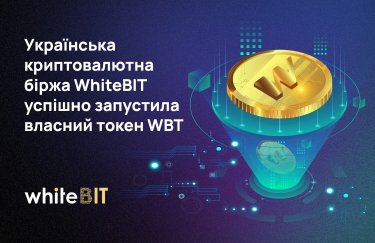 WhiteBIT запустила собственные токены WBT, которые были раскуплены через 15 минут после старта торгов