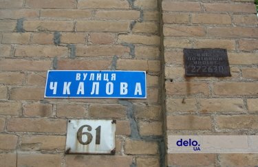 Фото: Тимофей Беспятов, Delo.ua В Минкульте назвали топ-10 названий улиц для переименования в рамках дерусификации