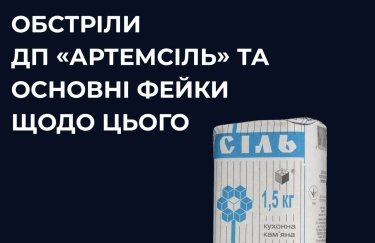 В СНБО объяснили, почему цены на соль подскочили и есть ли сейчас в Украине ее дефицит