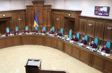 Фото: Facebook/Конституционный суд Украины