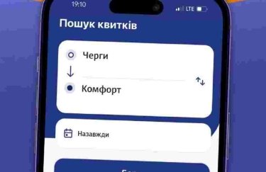 "Укрзалізниця" оновила свій застосунок: керувати інтерфейсом можна за допомогою голосу