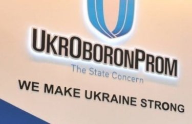 В "Укроборонпроме" начался аудит - Порошенко. Фото: Центр журналистских расследований