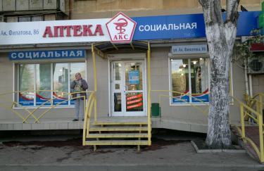 На Одещині заарештували нерухомість мережі аптек на понад 100 мільйонів гривень