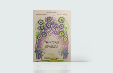 По-взрослому: 7 книг об общении занятых родителей с детьми