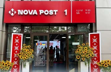 "Новая почта" открыла первое отделение в Румынии: какая стоимость доставки