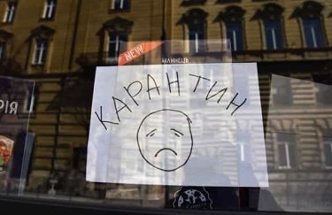 Карантин продлят еще на месяц. Фото: pravda.com.ua Карантин продлят еще на месяц. Фото: pravda.com.ua