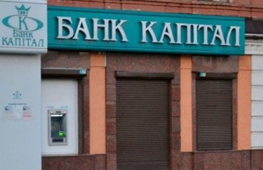 Истцами по этому делу являются акционеры банка "Капитал": ООО "Промгаз Украины" (15% акций) и Руслан Щербань (34%)