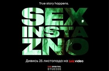 Порно фильм в украине. Смотреть порно фильм в украине онлайн и скачать на телефон