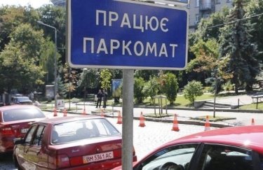 С 1 июня абонементы на парковку в Киеве можно оплатить онлайн и получить по почте