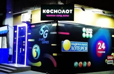 В Украине прекратила существование лотерея "Космолот"