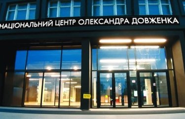 Петиция с призывом отменить реорганизацию "Довженко-Центра" набрала необходимое количество голосов