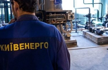 Обращение акций "Киевэнерго" остановили из-за реорганизации компании