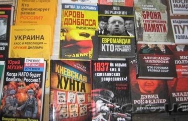 З українських бібліотек зникнуть російські пропагандистські книги: Мінкульт назвав критерії