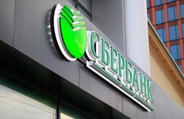 Украинская "дочка" Сбербанка официально сменила название на МР Банк
