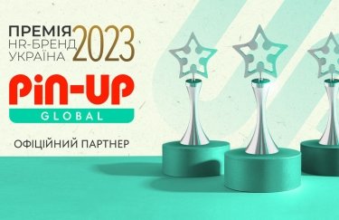PIN-UP Global вдруге стала офіційним партнером Премії HR-Бренд Україна-2023