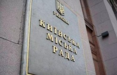 Киевсовет установил скидку на аренду коммунального имущества на год