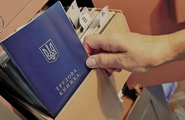 ВР приняла закон по защите прав работников трудовая книжка