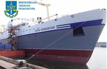 В Украине арестовали судно подсанкционного российского олигарха стоимостью около 1 млрд грн