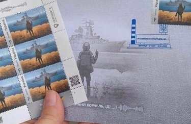 "Укрпочта" продаст на eBay 100 тысяч почтовых наборов "Русский военный корабль ... ВСЕ!"