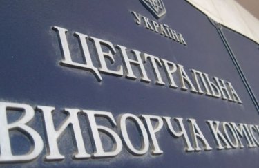 Зеленский подал на утверждение Раде кандидатуры 17 новых членов ЦИК (ФОТО)