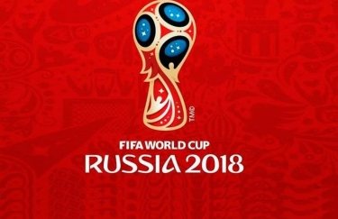 Россия потратила на Чемпионат мира по футболу $11 млрд