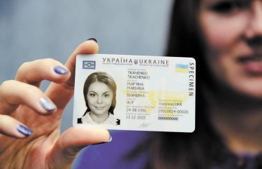 Украинцы, достигшие 25 и 45 лет, обязаны обменять паспорт-книжечку на ID-карту