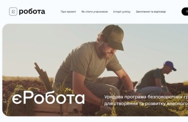 Уряд запустив офіційний сайт "єРобота", де зібрав всю інформацію про проєкт
