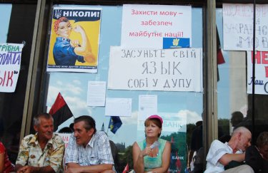 Каждый пятый украинец за предоставление русскому языку статуса государственного — соцопрос
