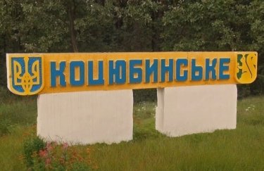 Бучанский райсовет противоправно расширил границы Коцюбинского 