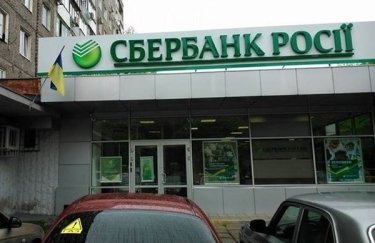 Беларусь хочет купить у россиян украинский Сбербанк