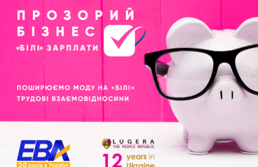 "Прозрачный бизнес — белые зарплаты": ключевые цифры компании "ТЕДИС Украина" за 2020 год