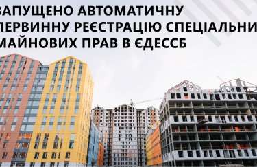 Украина вводит автоматическую регистрацию специальных имущественных прав в строительной отрасли