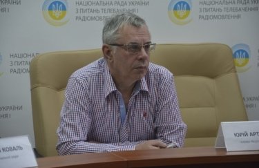 Юрий Артеменко увольняется. Фото: nrada.gov.ua