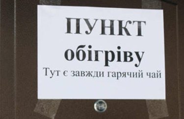 В Киеве могут развернуть около 1000 пунктов обогрева, - Кличко