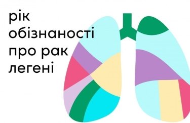 В Украине запустили сайт с актуальной информацией о раке легкого и контактами для помощи