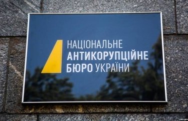 Украинские коррупционеры выводят деньги в 23 страны мира — НАБУ