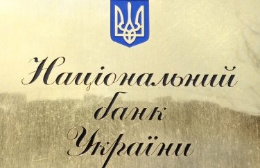 В Украине почти треть работающих банков нарушают нормативы — НБУ