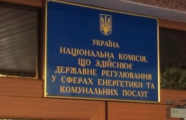Конституционный суд признал создание НКРЭКУ неконституционным