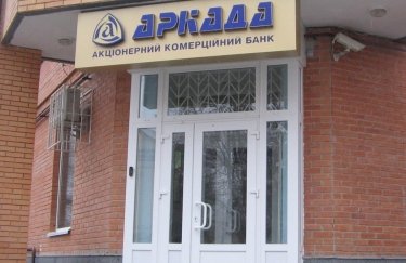 Фото: сайт банка "Аркада" Фото: сайт банка "Аркада"
