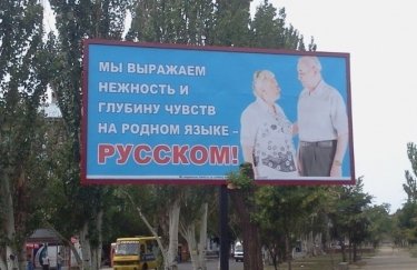 Фото: olenka-slimka.livejournal.com Число жителів України, що розмовляють вдома лише російською, впало до 15% — опитування
