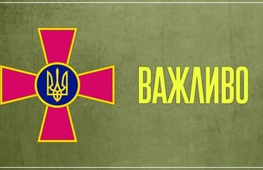 В Генштабі ЗСУ розповіли, які об'єкти в Києві під поселенною охороною