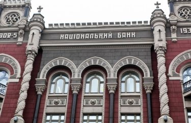 НБУ. Фото: из открытых источников нбу
