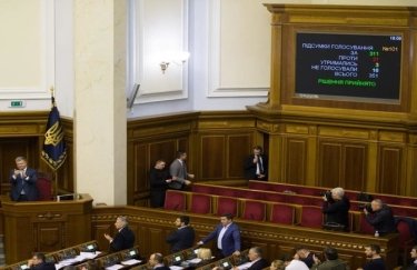 Рада утвердила изменения в Конституции по ЕС и НАТО в 1-ом чтении