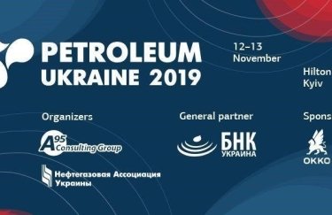 В Киеве пройдет международная конференция Petroleum Ukraine 2019