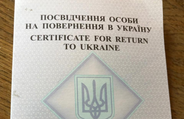 Удостоверения на возвращение в Украину для депортированных в РФ теперь будут оформлять и в самой Украине