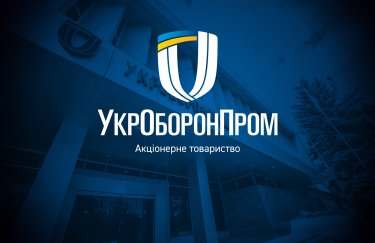 "Укроборонпром" корпоратизує ще 10 своїх підприємств