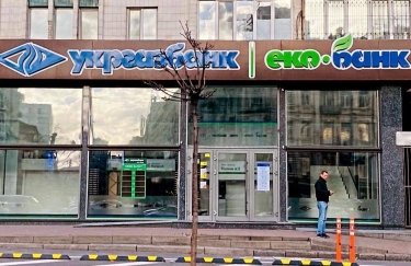 "Укргазбанк" відкриває свої відділення в областях, де ще точаться бої