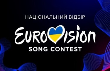 Фінал Національного відбору на "Євробачення" відбудеться 3 лютого