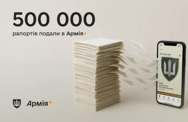 Цифровізація в дії: військові активно користуються Армія+. / Міноборони Армія+