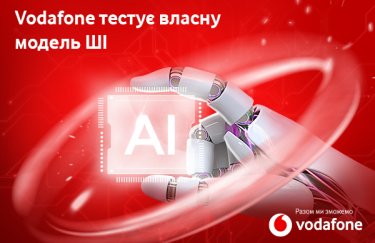 Vodafone тестує власну модель штучного інтелекту: що відомо